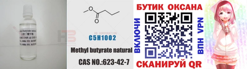 shop телеграм  Луза  Бутират вода  магазин продажи наркотиков 