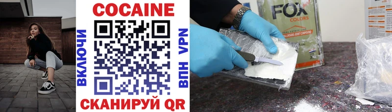 Cocaine Перу  купить наркотики цена  omg ONION  Луза 
