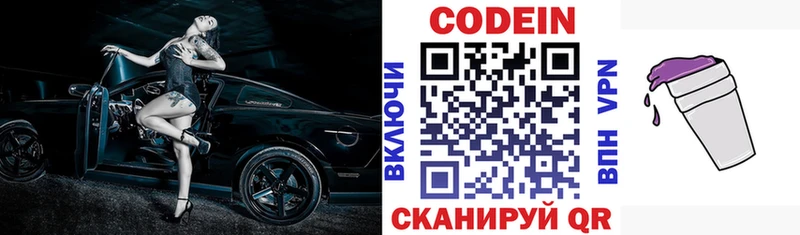 купить наркоту  Луза  Кодеин напиток Lean (лин) 