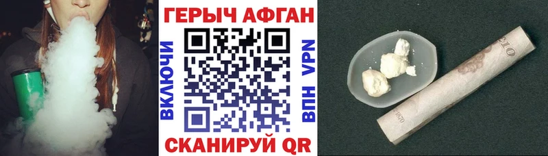 закладка Луза ГЕРОИН афганец