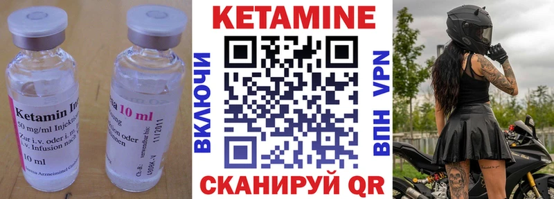 Кетамин VHQ Луза