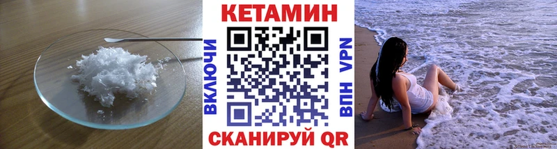 КЕТАМИН VHQ  купить наркотик  Луза 