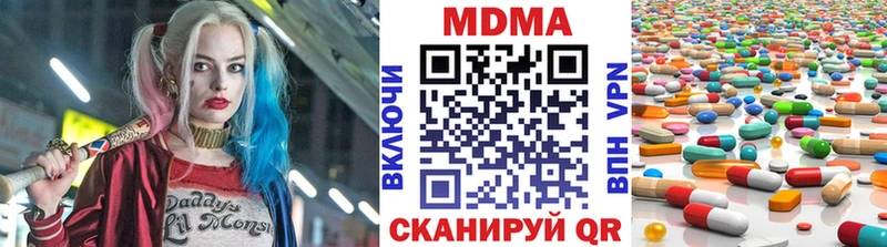 MDMA Molly  купить наркотик  Луза 